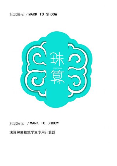 珠算牌高级计算器