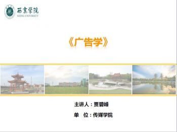 广告学