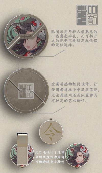 令牌充电宝
