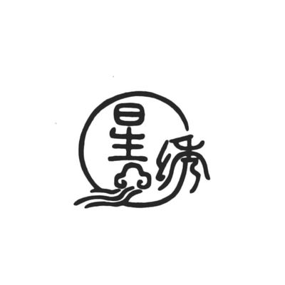 星绣