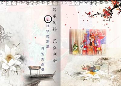 悠悠民族魂，目连处处情