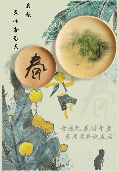 木肴案
