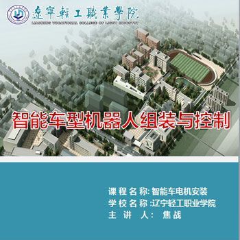 智能车控制软件开发实训课程