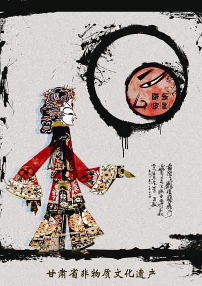 陇东皮影摆件