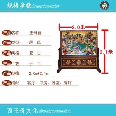 海报设计—西王母文化