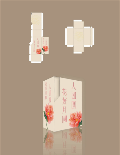 花好月圆