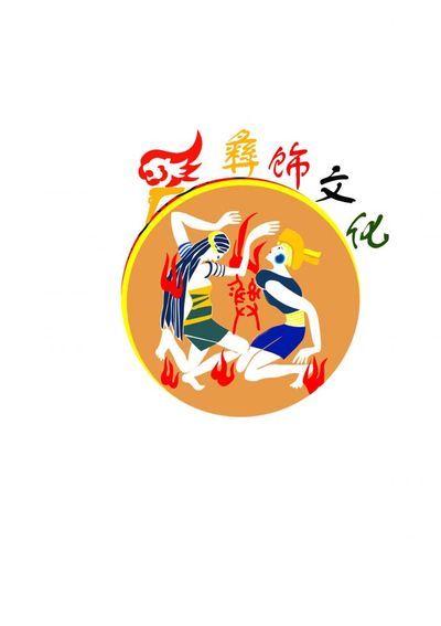 彝族布艺
