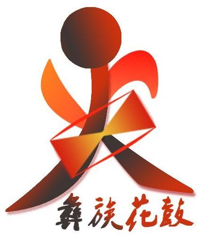 彝族花鼓