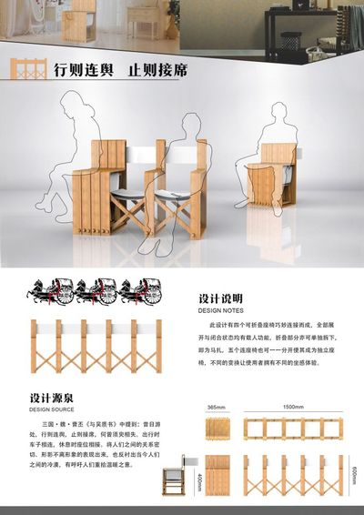 行则连舆，止则接席