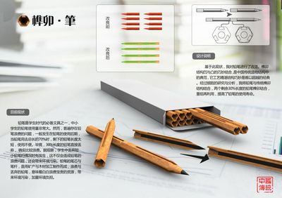 榫卯笔