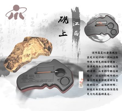砚上江西