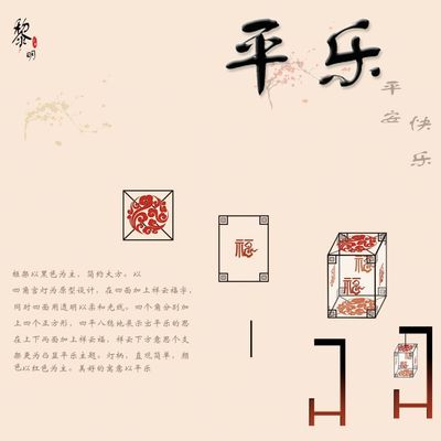 黎明