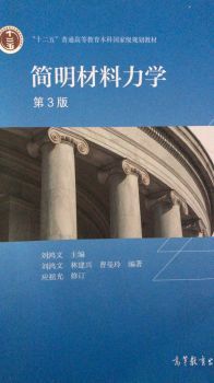 工程力学