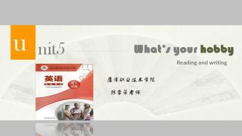 英语基础模块1