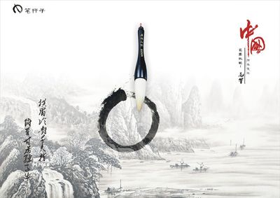 笔尖上的中国