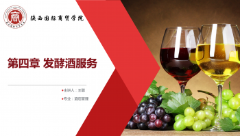 酒水知识与酒吧管理