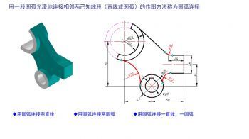 機械制圖