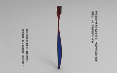 45°人性化牙刷