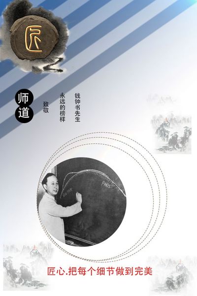 致匠心