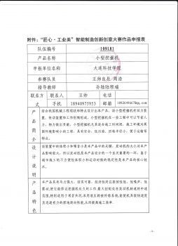 小型挖掘机