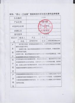 智能睡眠毯
