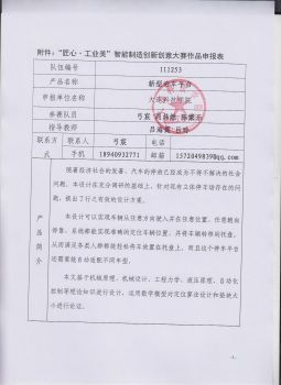 新型泊车平台