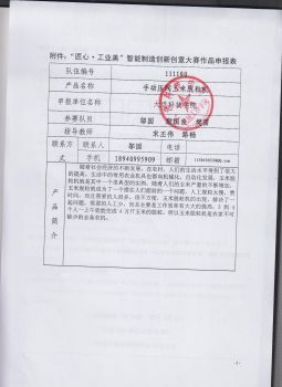 手动压阀玉米脱粒机