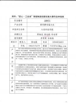 商用静音猛火灶