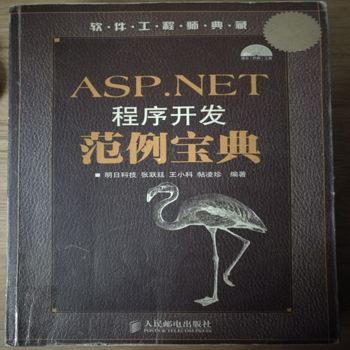 ASP.NET程序設計