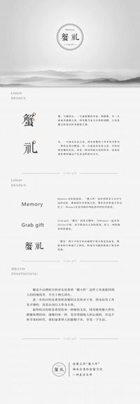 “蟹礼”传统食蟹工具