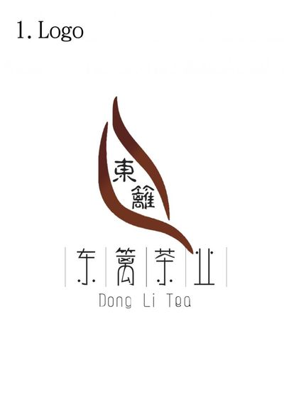 東籬茶業