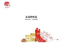 剪纸与糕点