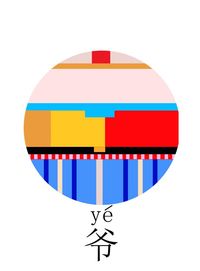 北京青年