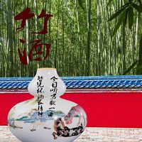 竹与酒