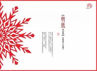 中国韵
