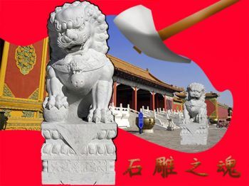石雕之魂
