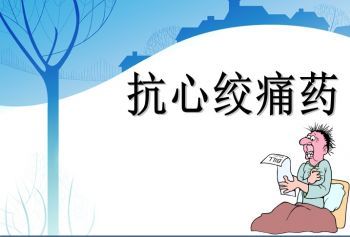 护理药理学