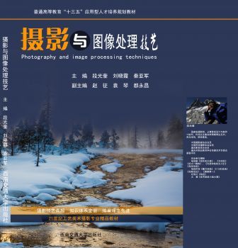 摄影摄像基础