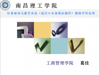 进出口业务模拟操作