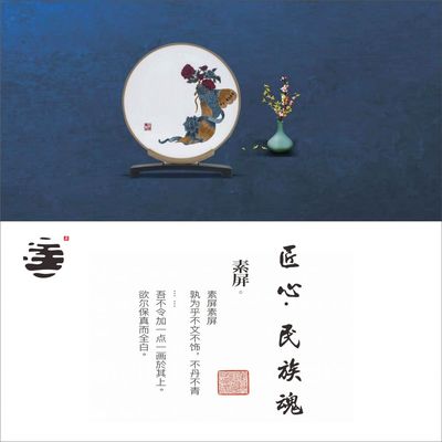 素屏