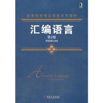 匯編語言程序設(shè)計