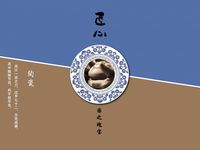 匠心