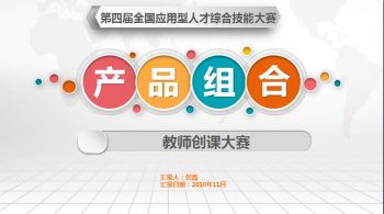 市场营销学