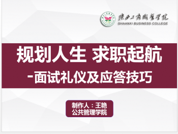 人力资源招聘与配置