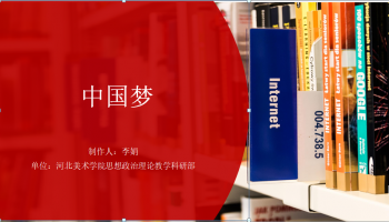 毛泽东思想和中国特色社会主义理论体系概论