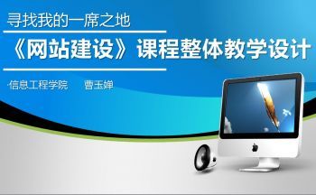 网站建设