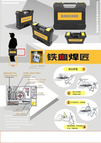 帶源烙鐵集成組裝套件