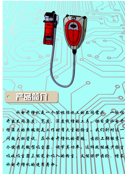 無塵水電開槽機(jī)