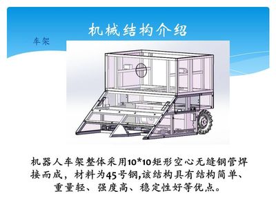 智能撿發網球機器人