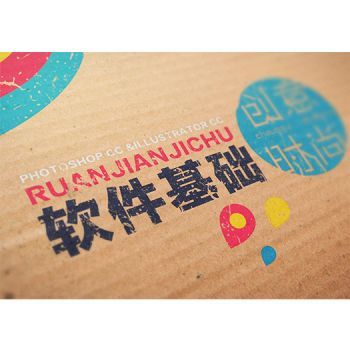 Photoshop CC 图层样式的学习与应用